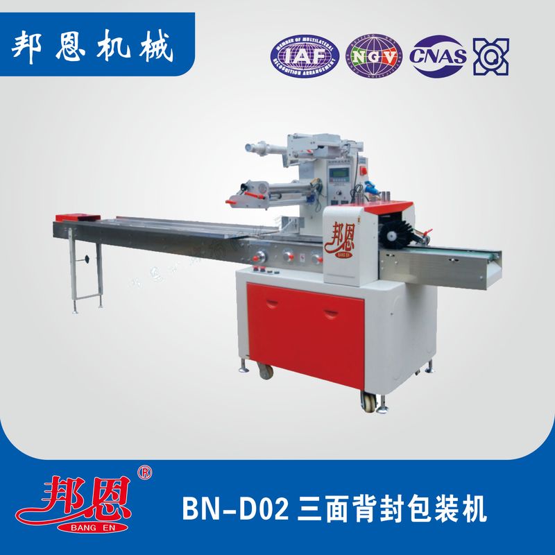 三面背封包裝機產(chǎn)品特點