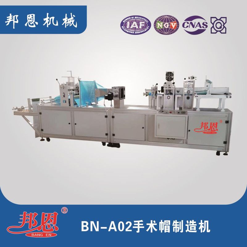 防護廠狂喜！這款手術(shù)帽制造機直接解決 3 大生產(chǎn)難題
